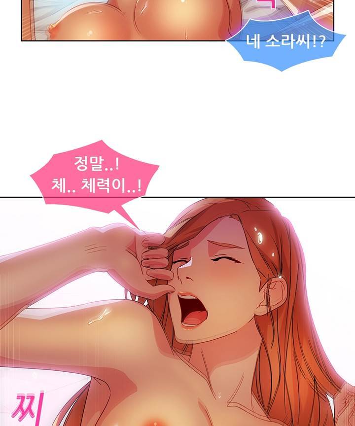 Switch Raw Chapter 20 Page 46