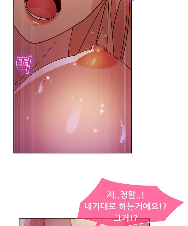 Switch Raw Chapter 20 Page 51