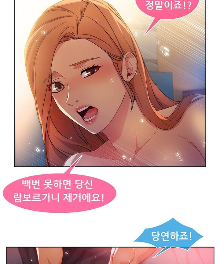 Switch Raw Chapter 20 Page 57