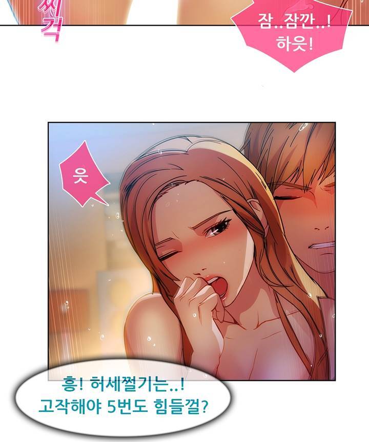 Switch Raw Chapter 20 Page 60