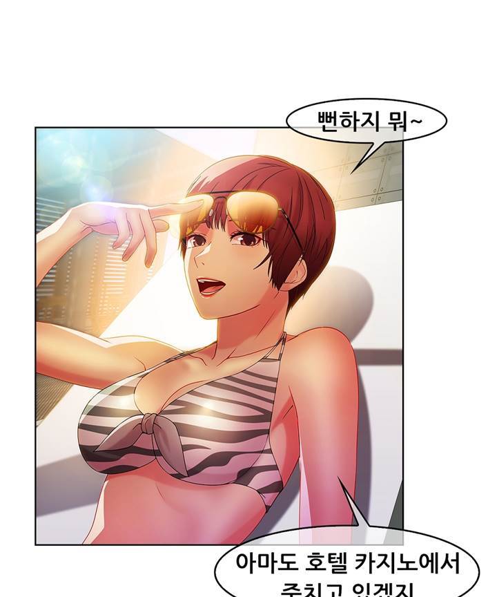 Switch Raw Chapter 20 Page 8