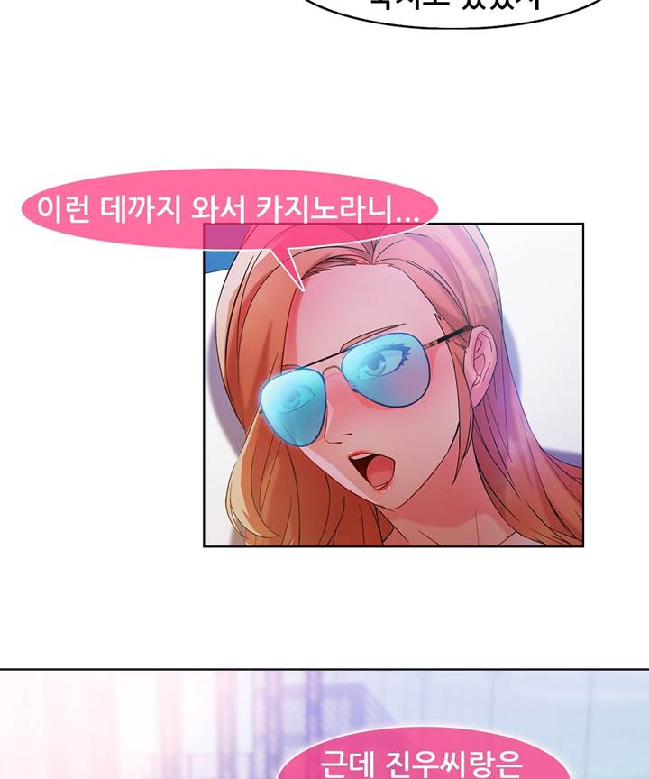 Switch Raw Chapter 20 Page 9