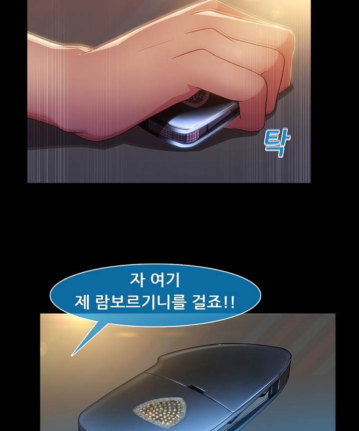 Switch Raw Chapter 21 Page 10