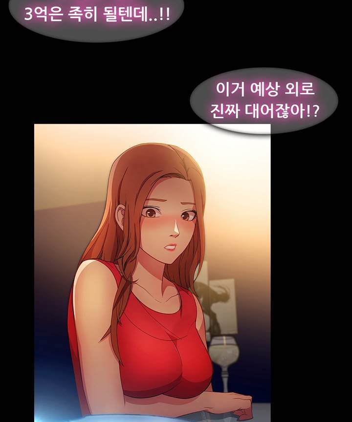 Switch Raw Chapter 21 Page 12