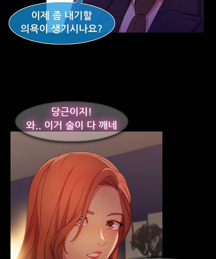 Switch Raw Chapter 21 Page 14