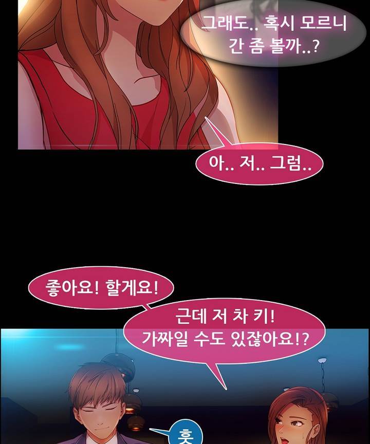 Switch Raw Chapter 21 Page 15