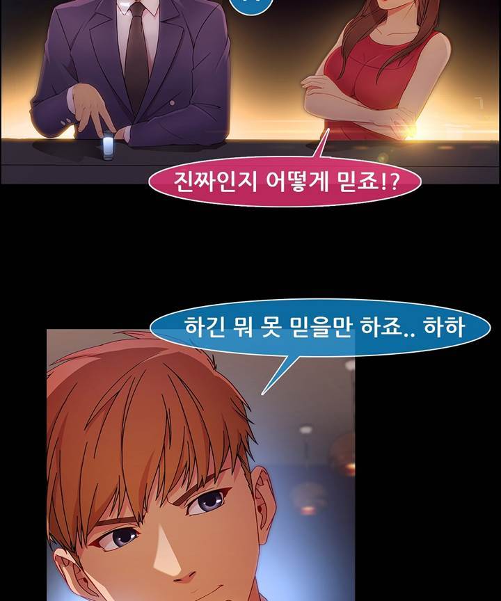 Switch Raw Chapter 21 Page 16