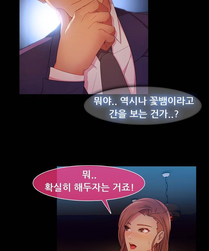 Switch Raw Chapter 21 Page 17