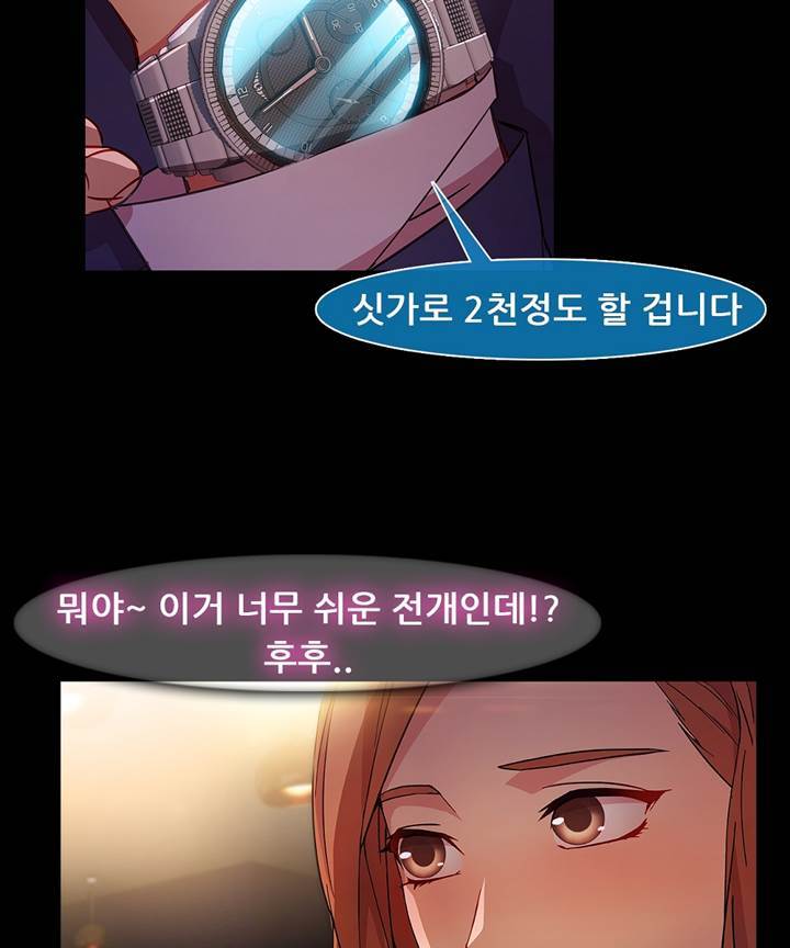 Switch Raw Chapter 21 Page 20
