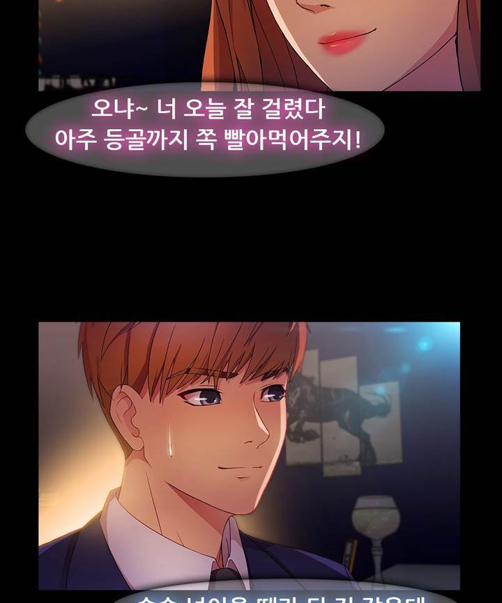 Switch Raw Chapter 21 Page 21