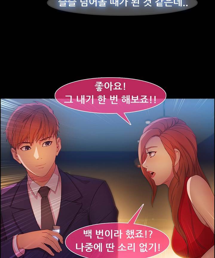 Switch Raw Chapter 21 Page 22