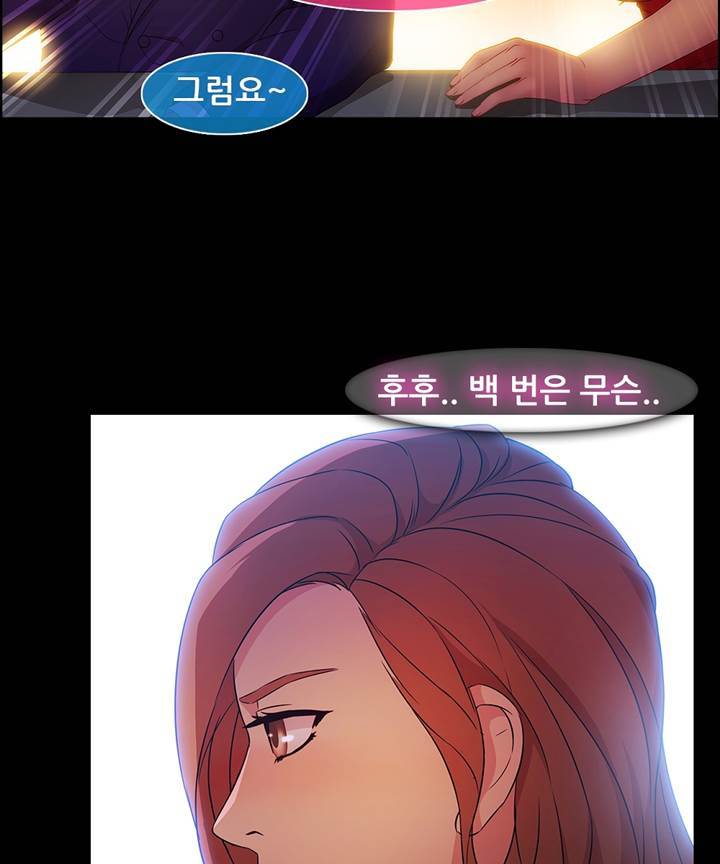 Switch Raw Chapter 21 Page 23