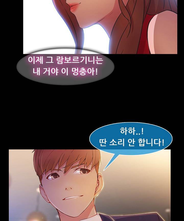 Switch Raw Chapter 21 Page 24