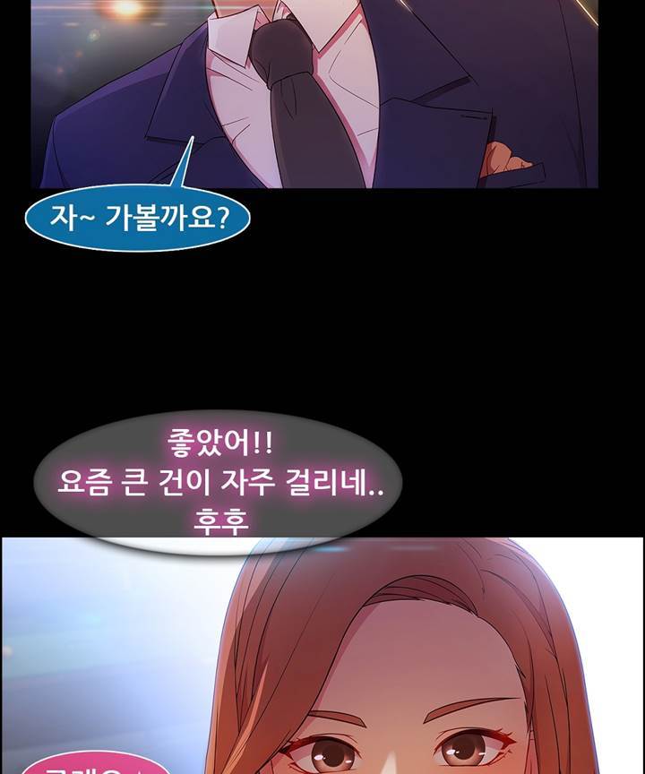 Switch Raw Chapter 21 Page 25