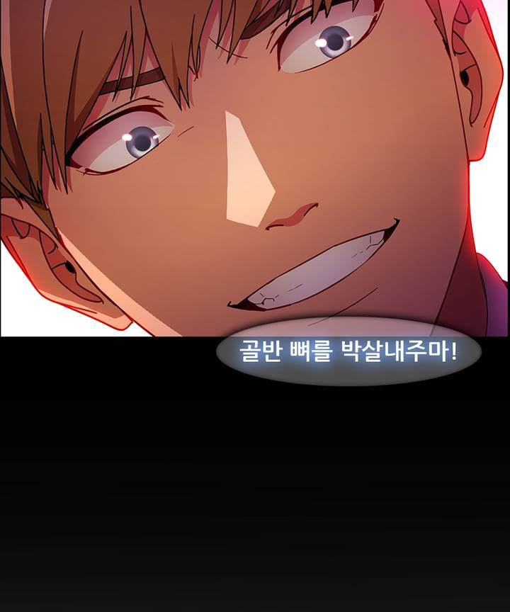 Switch Raw Chapter 21 Page 27