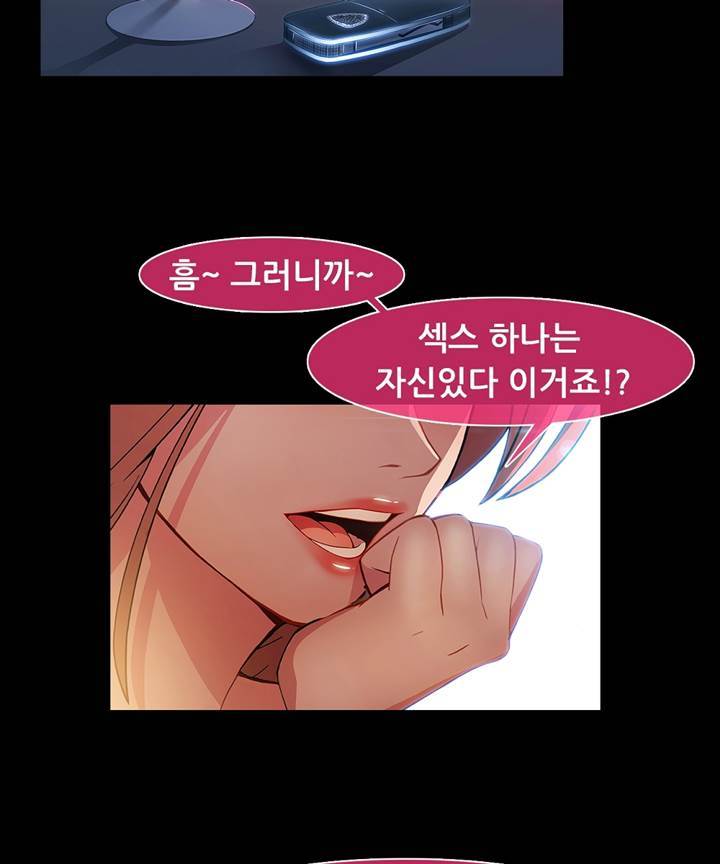 Switch Raw Chapter 21 Page 3