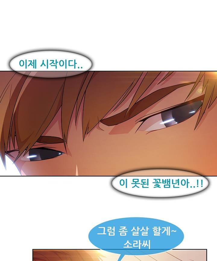 Switch Raw Chapter 21 Page 35