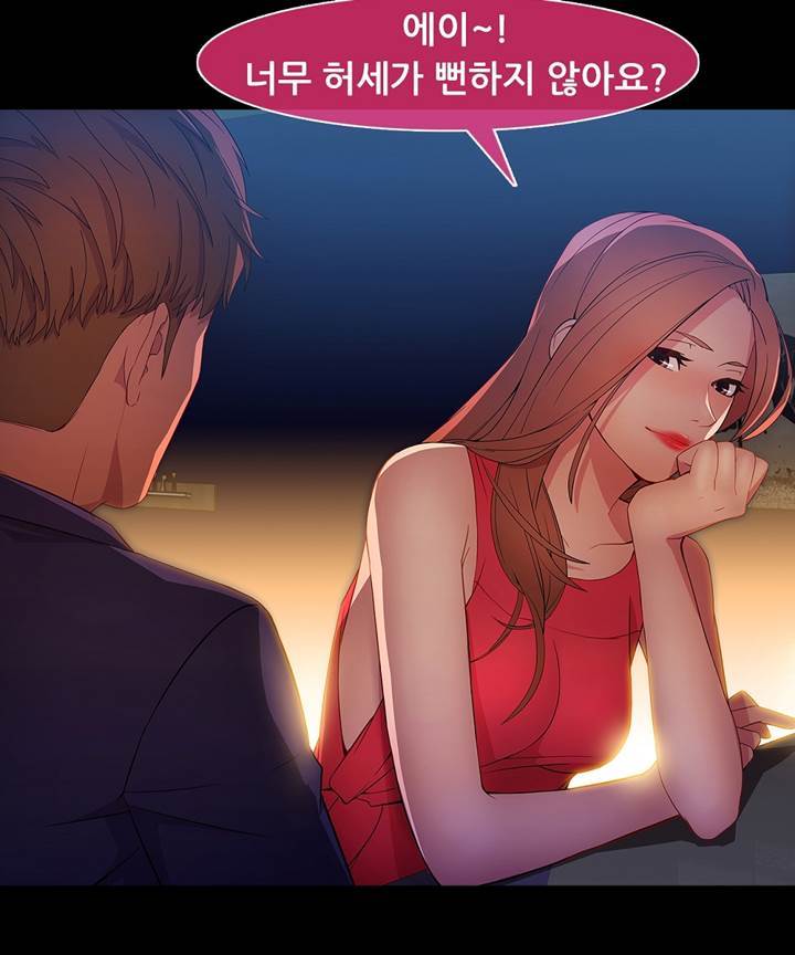 Switch Raw Chapter 21 Page 4