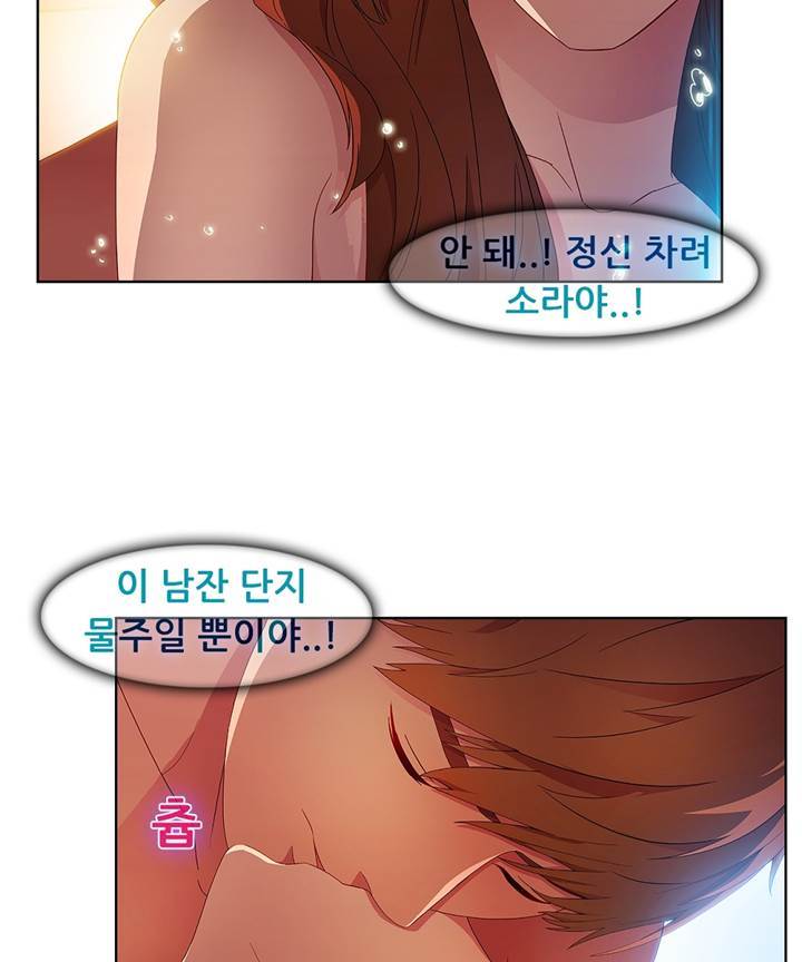 Switch Raw Chapter 21 Page 49