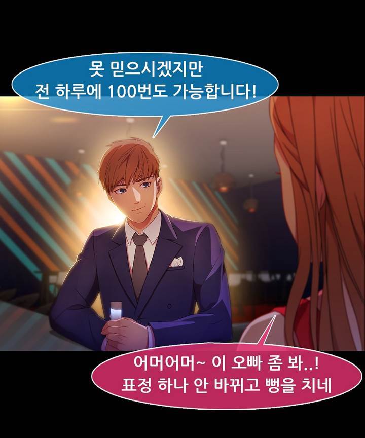 Switch Raw Chapter 21 Page 5