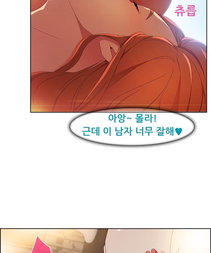 Switch Raw Chapter 21 Page 50
