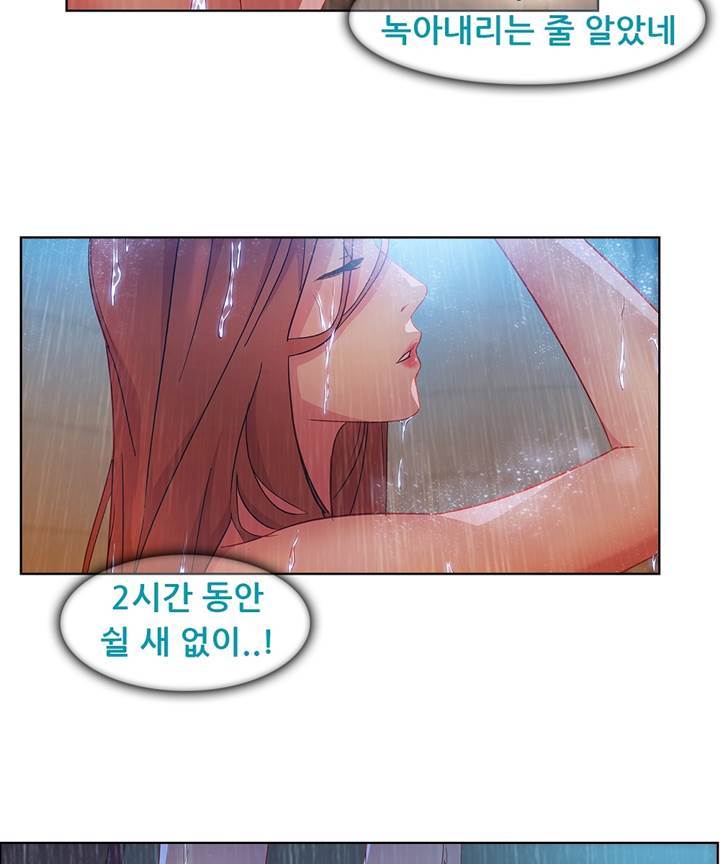 Switch Raw Chapter 21 Page 58