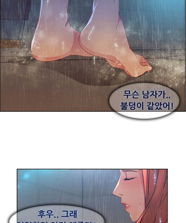 Switch Raw Chapter 21 Page 59