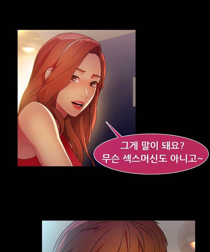 Switch Raw Chapter 21 Page 6