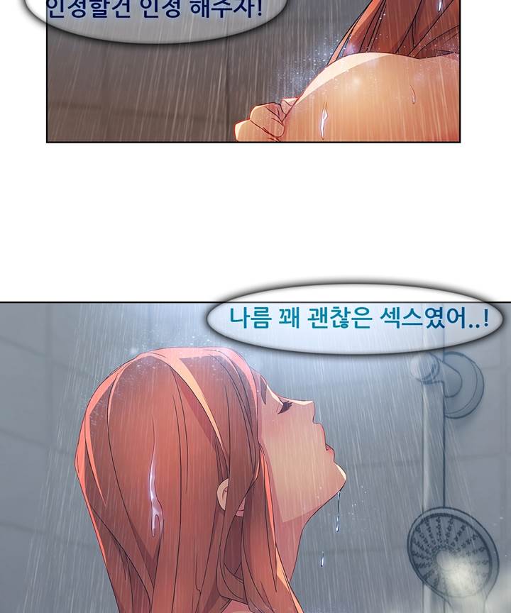 Switch Raw Chapter 21 Page 60