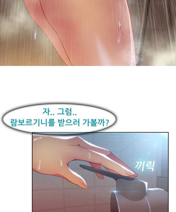 Switch Raw Chapter 21 Page 62