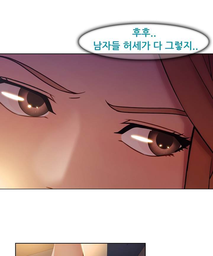Switch Raw Chapter 21 Page 66