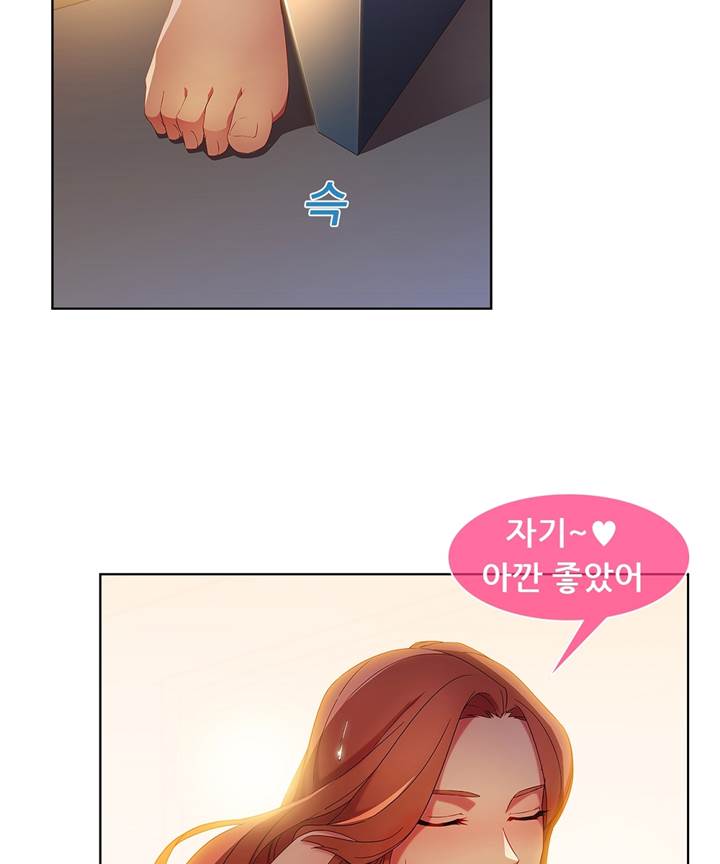 Switch Raw Chapter 21 Page 67