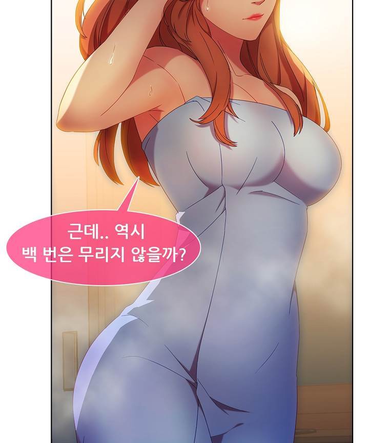 Switch Raw Chapter 21 Page 68