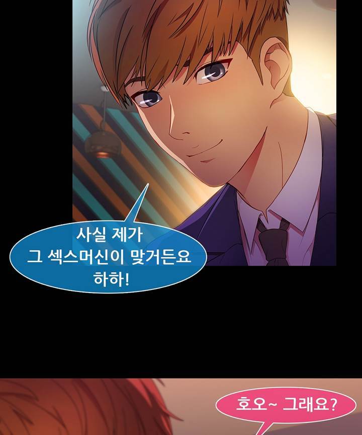Switch Raw Chapter 21 Page 7