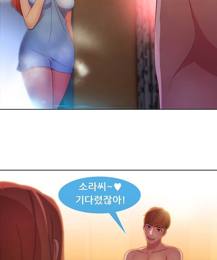 Switch Raw Chapter 21 Page 70