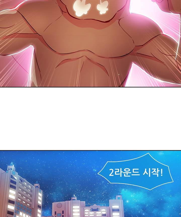 Switch Raw Chapter 21 Page 77
