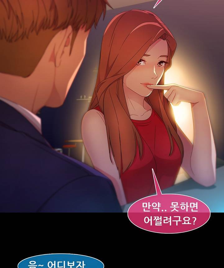 Switch Raw Chapter 21 Page 8