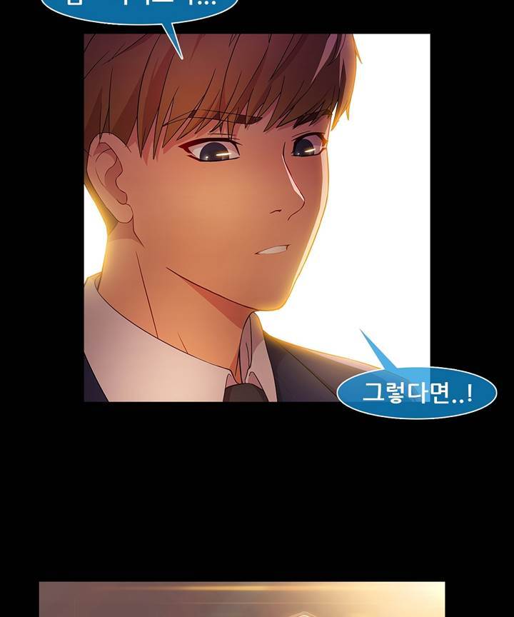Switch Raw Chapter 21 Page 9