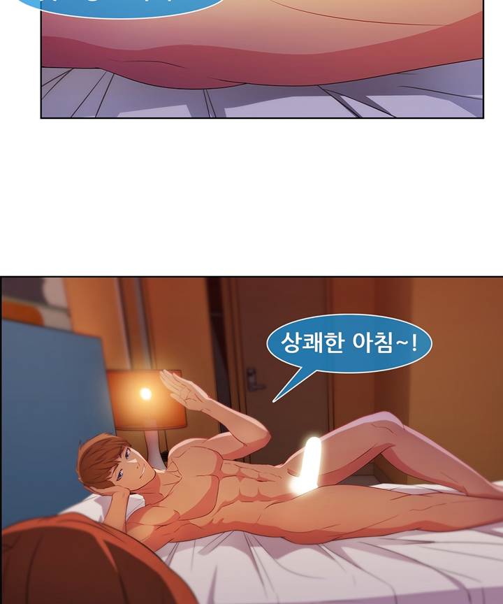 Switch Raw Chapter 22 Page 13