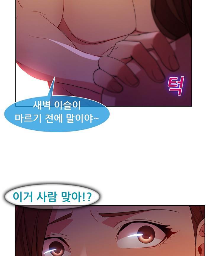 Switch Raw Chapter 22 Page 18