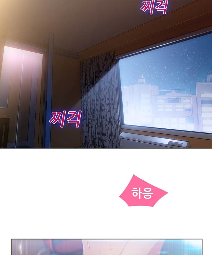 Switch Raw Chapter 22 Page 20