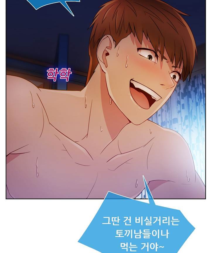 Switch Raw Chapter 22 Page 25