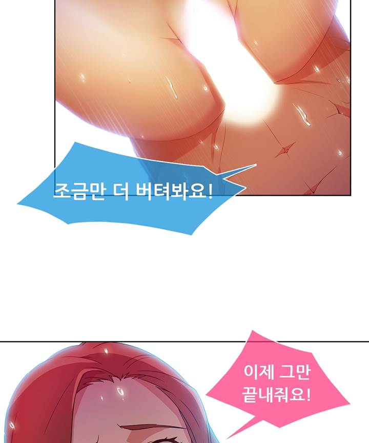 Switch Raw Chapter 22 Page 28