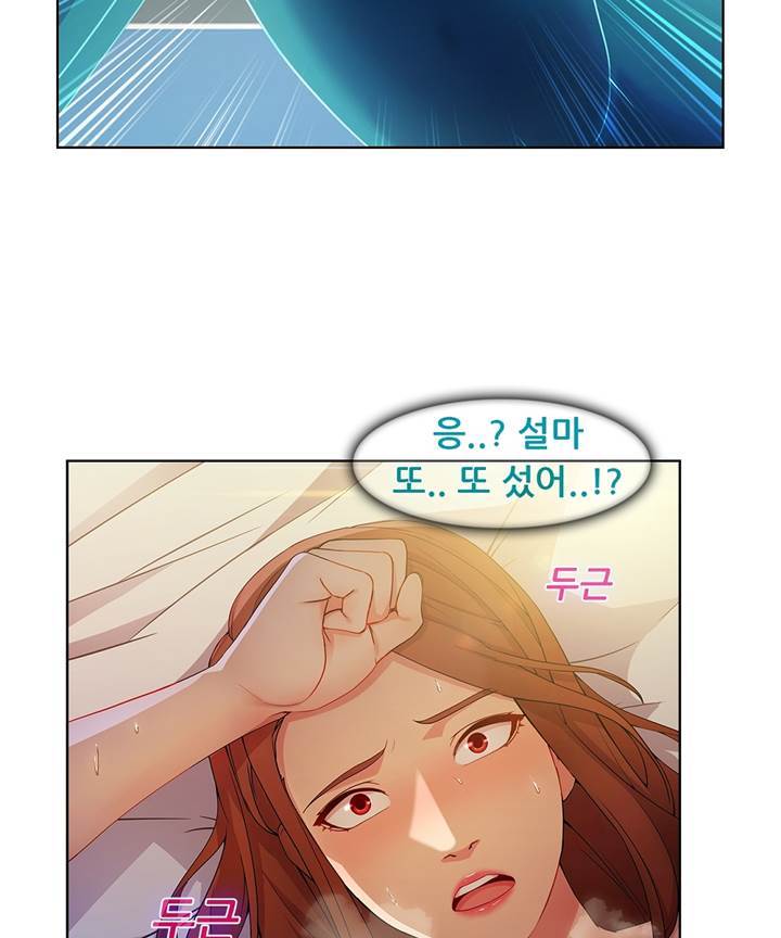 Switch Raw Chapter 22 Page 41