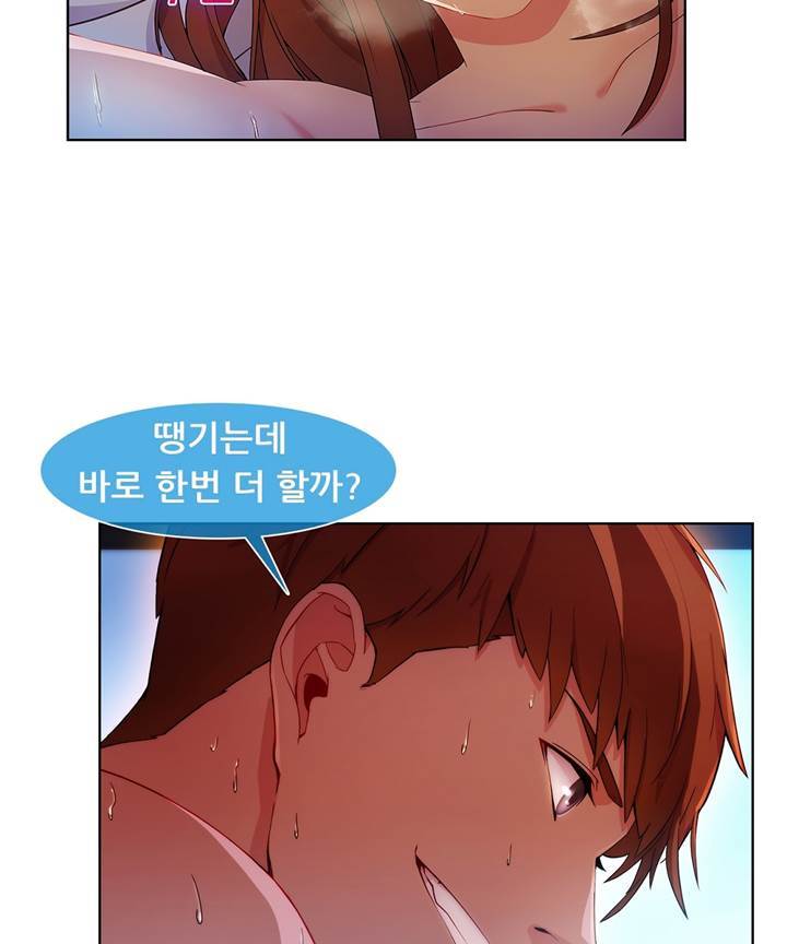 Switch Raw Chapter 22 Page 42