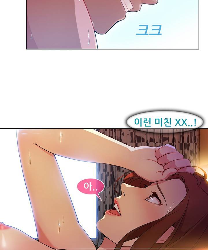 Switch Raw Chapter 22 Page 43