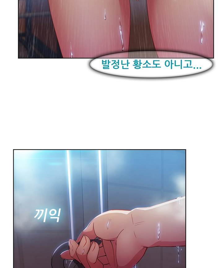 Switch Raw Chapter 22 Page 5