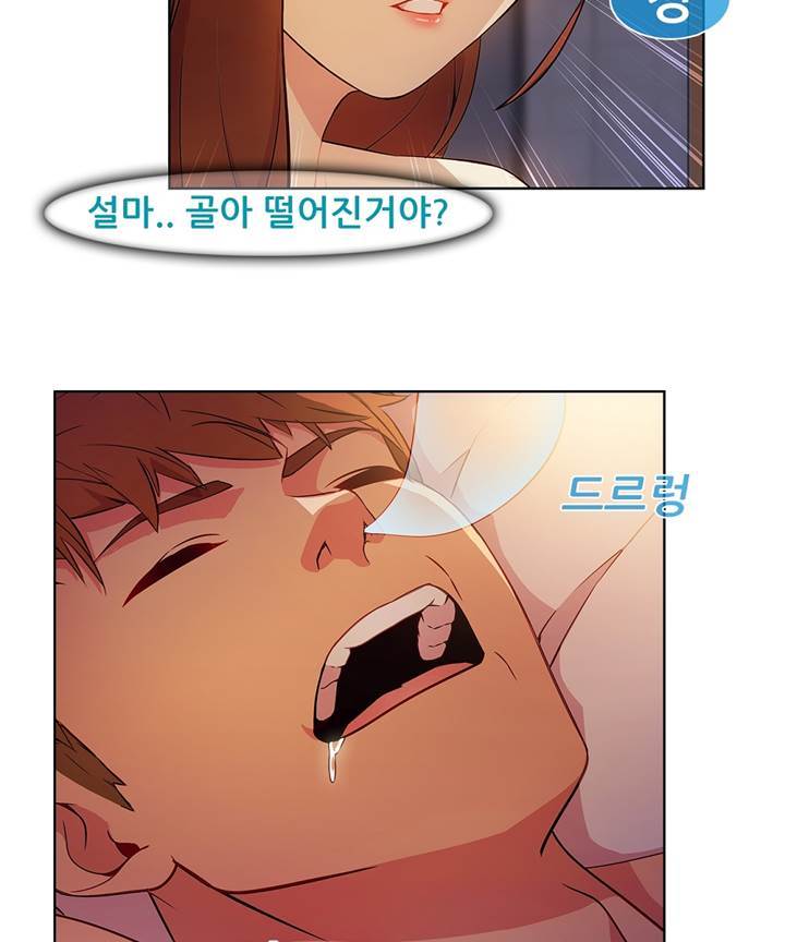 Switch Raw Chapter 22 Page 50
