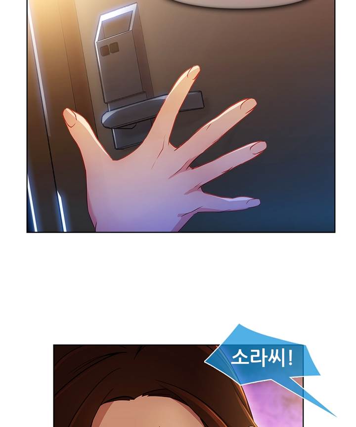 Switch Raw Chapter 22 Page 58