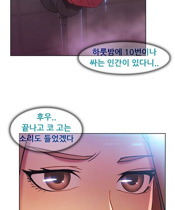 Switch Raw Chapter 22 Page 6